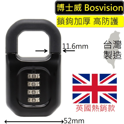 【BOSVISION 博士威】 鋅合金四字輪密碼鎖(BV-8881)