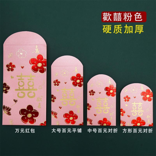 ??*辰軒百貨*現貨*彩印花喜紅包袋