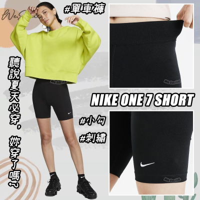 WS?女款 NIKE SHRT 單車褲 緊身褲 內搭褲 馬褲 彈性 cz8527 NIKE單車褲 NIKE