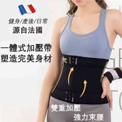 運動健身收腹帶 男女雙重加強加壓 產後收腹帶 束腰帶 護腰塑腰