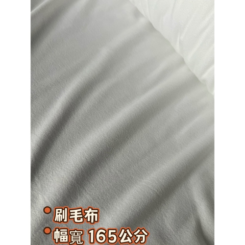 台灣製 毛巾布 刷毛布 白色 吸水布 擦拭布 家飾布 手作布料