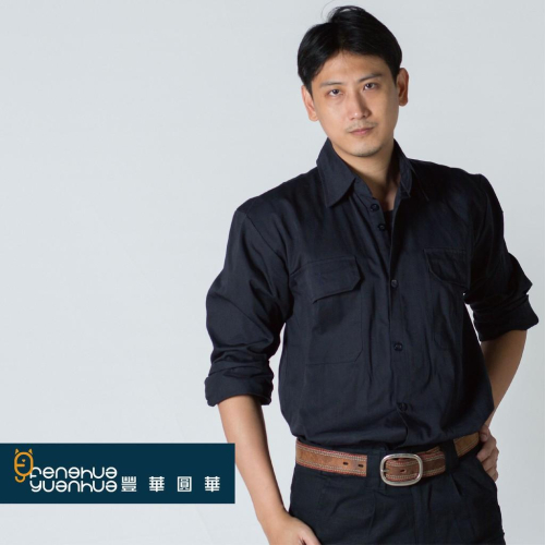 《 豐華圓華 》全新CVC工作服 深藍色