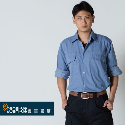 《 豐華圓華 》全新工作服 淺藍色 (薄款)
