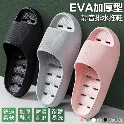 台灣 現貨 快速出貨 ｜ 簡約時尚 EVA厚底排水拖鞋 浴室拖鞋 室內拖鞋 防滑拖鞋 厚底拖鞋 拖鞋