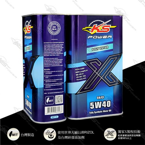 『正公司貨』KS POWER多元複合酯油品X系列 5W40 SN/CF