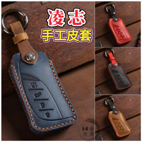 凌志 NX 鑰匙套 遙控器皮套 鑰匙皮套 真皮鑰匙套 NX200 NX250 NX350 NX350h NX450h+