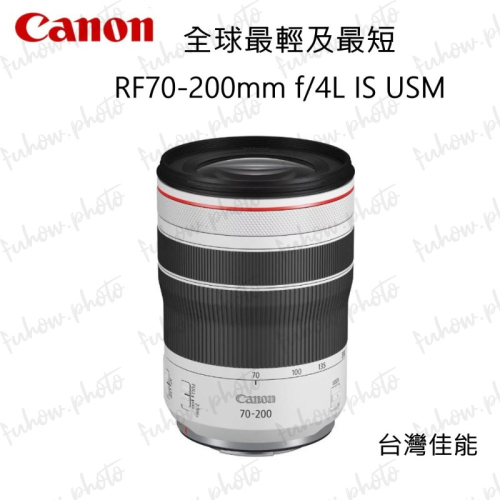 [現折6仟] Canon RF70-200mm f/4L IS USM 變焦鏡頭 公司貨 至114/6/30止