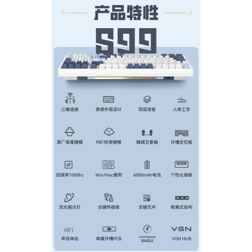 【全新】VGN S99 遊戲動力 三模 熱插拔 遠山藍 單鍵開槽 GASKET結構 套件 鍵帽 機械鍵盤