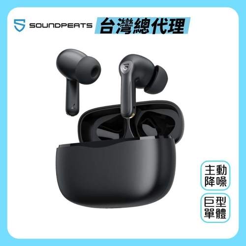 【◇SoundPeats◇】Air3 Pro 主動降噪 真無線藍牙耳機｜ANC/通透模式/遊戲超低延遲｜藍芽5.2