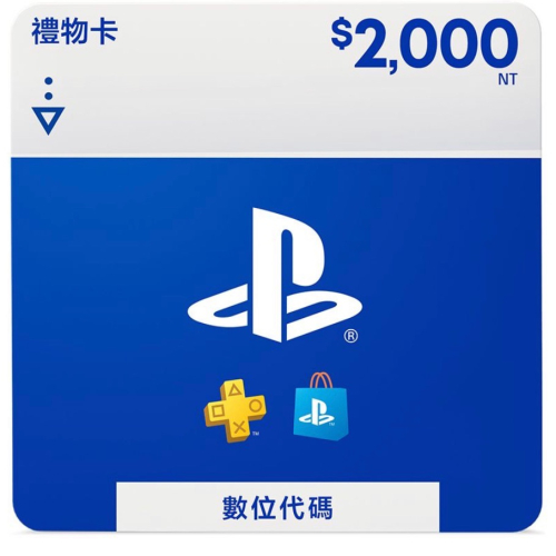 台灣版psn2000點
