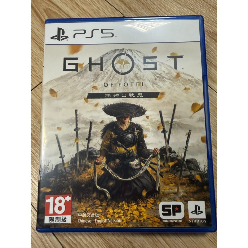 PS5 羊蹄山戰鬼
