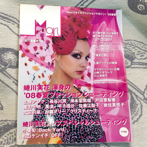 蜷川實花 X 流行通信 (M GIRL ’08 春夏版 )蜷川実花 ninagawa mika