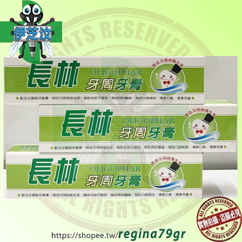 長林牙周牙膏 130g/支 牙膏