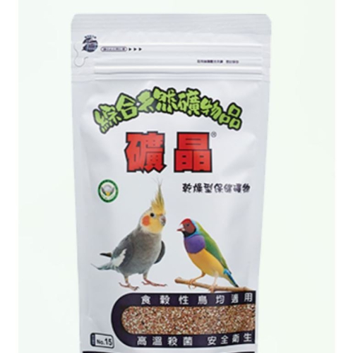 實體門市｜翔帥寵物生活館｜合美健13號 15號｜礦物飼料｜紅土｜礦晶｜300g｜乾燥型