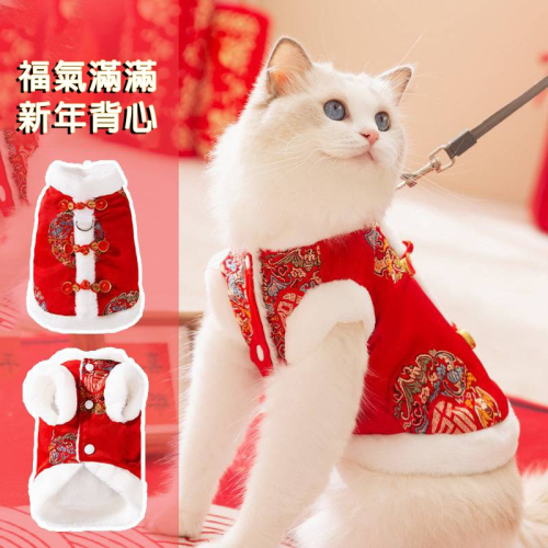 【拾四方】寵物新年背心 中式新年福氣滿滿背心 寵物過年 狗狗過年 貓咪過年 狗狗衣服 貓咪衣服 新春衣服 新年招財衣