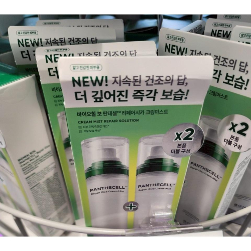 Olive young BioHeal Panthecell 修護霜噴霧 妝前乳 保濕打底 妝感服貼 120ML單瓶分售