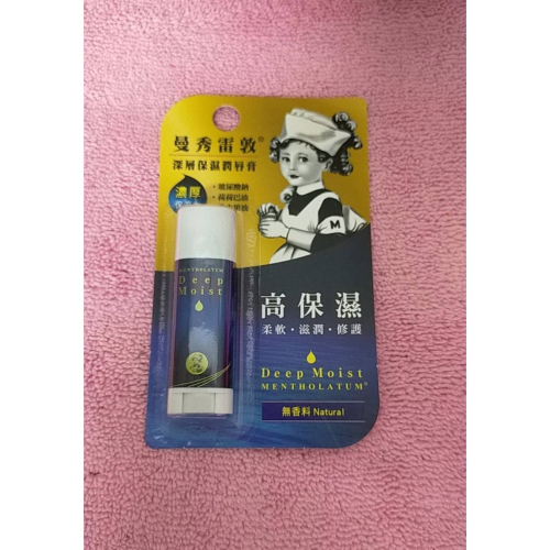 曼秀雷敦 深層保濕潤唇膏(4.5g) 無香料 保濕 小護士護唇膏 護唇膏