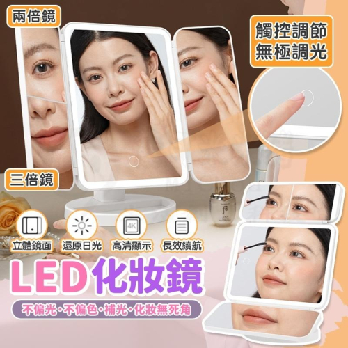 ?多功能化妝鏡?led 化妝鏡 可伸縮桌鏡 化妝鏡 led 梳妝鏡 美妝鏡 化妝鏡燈 折疊化妝鏡 折疊鏡子 化妝鏡