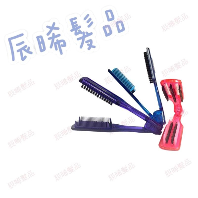 ✝️辰晞髮品✝️ FAWEIO髮葳鵝 SM-688離子梳 夾梳 耐熱 夾直髮專用 麵包梳 可扣式 可收納 玩美梳
