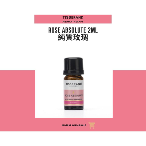 【Tisserand】純質玫瑰精油 Rose Absolute 2ml
