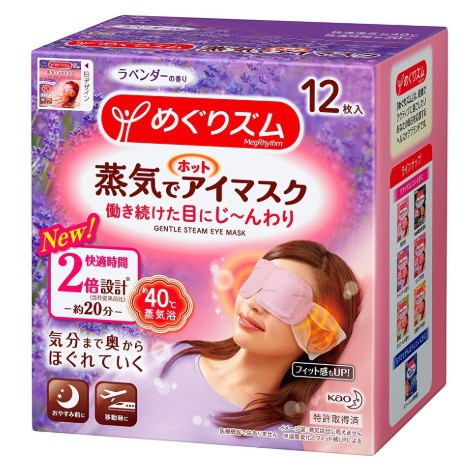 IY.Ж 日本 Kao 花王 最新版 2倍時間蒸氣眼罩-薰衣草 12枚入