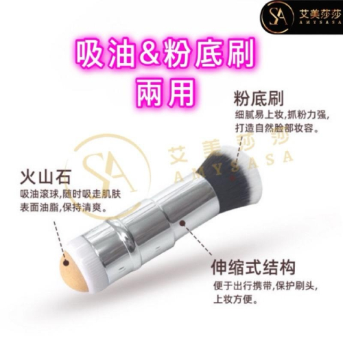 艾美莎莎?現貨免運 吸油棒 粉底刷 火山石吸油滾珠 攜帶型吸油棒 滾珠棒 火山石 吸油滾珠 吸油神器 補妝神器 吸油面紙