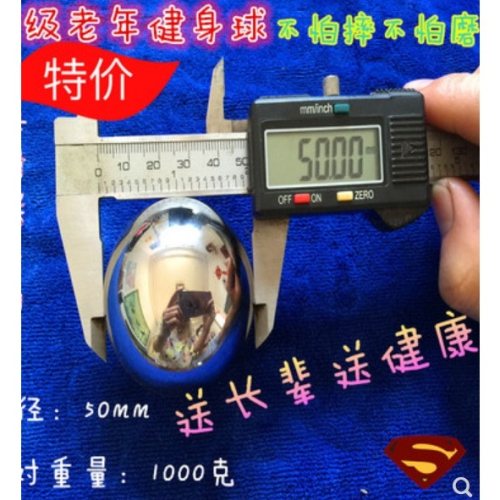 實心軸承鋼鋼球50mm中老年健身球手球手部保健按摩球5cm 1公斤/對