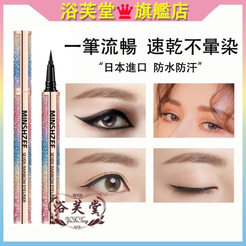 現貨 IG爆款 眼線筆 眼線 防水眼線筆 極細 持久 不暈染眼線筆 初學者 畫眼線 速乾 中性眼線液筆 防水防汗眼線筆
