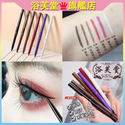 現貨 眼線筆 眼線膠筆 抖音爆款 眼線 眼線液筆 彩色眼線筆 防水防汗眼線筆 不脫色不暈染眼線筆 速乾眼線筆 初學者