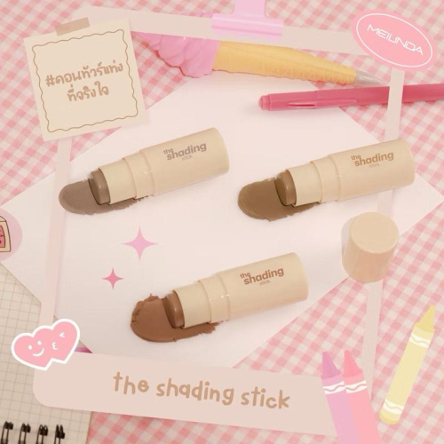 【現貨】OoKiNi 泰國代購MEILINDA the shading Stick 修容陰影棒