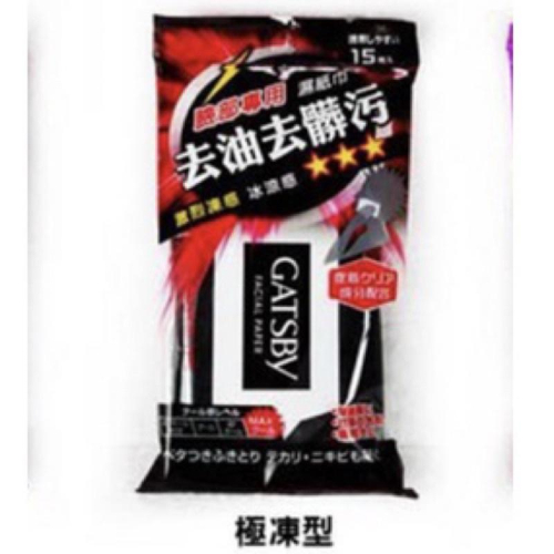 專賣小三美日 GATSBY 急凍型潔面濕紙巾 4款可選 臉部專用 濕紙巾 去油去髒汙 玻尿酸 (15張入)