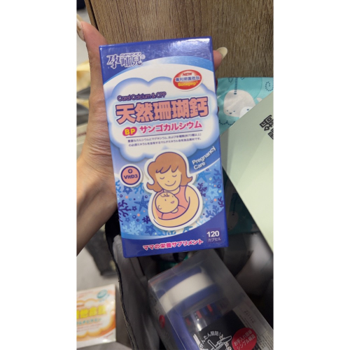 珊瑚鈣