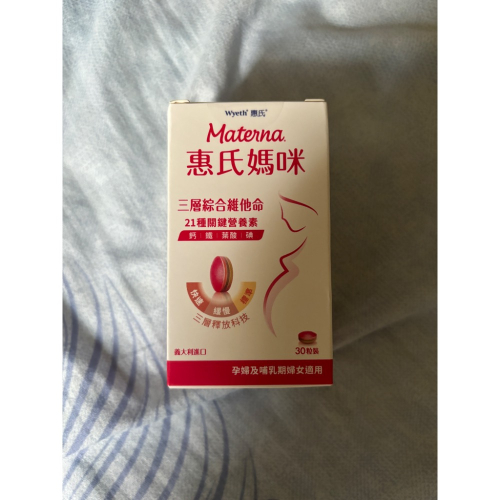 媽咪保健品