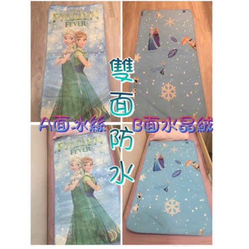 ??台灣現貨?獨家開版四季通用 A面冰絲涼蓆+B面水晶絨 雙面防水隔尿墊 防水墊