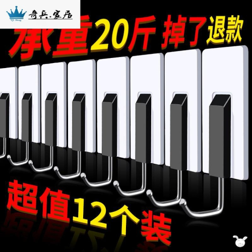 。裝修房門進門塑料鋼琴粘鉤強力承重掛鉤洗手間鍵盤加固臥室入