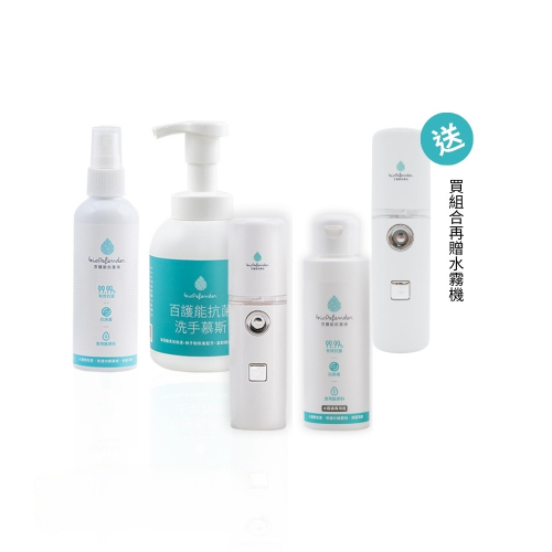 百護能超值特惠組合A