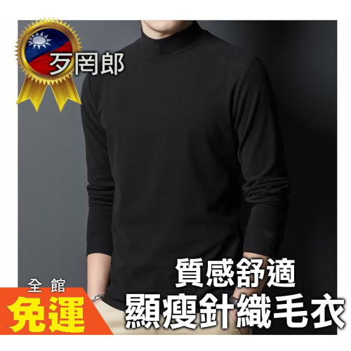 ?艾希特之心?針織衫上衣 長袖T恤 休閒保暖毛衣 寬鬆毛衣打底衫 修身打底衫 長袖上衣 素色針織衫上衣 舒適柔軟