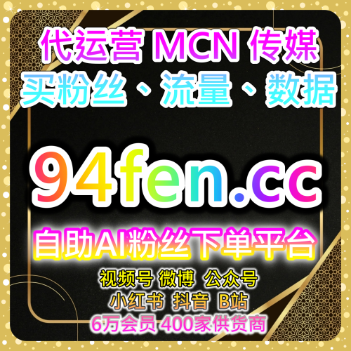 千川流量提升：千川场观精准助推，解锁直播间人气规模与推荐权重新高度