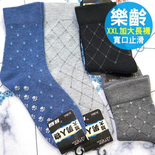 AMISS 無勒痕舒適加大 樂齡襪【2雙組】菱形花紋 長襪/大尺碼/寬口襪/純棉/防滑襪/長輩襪/保暖襪 C101-11