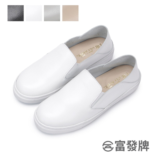 【富發牌】 真皮素色簡約懶人鞋-黑/白/灰/奶茶 8052L 女鞋 懶人鞋 真皮懶人鞋 真皮鞋 小白鞋 真皮小白鞋