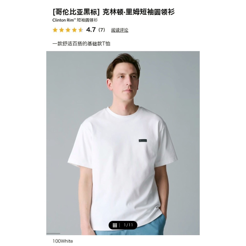 年後到 2026春夏新款Columbia 黑標短袖T恤