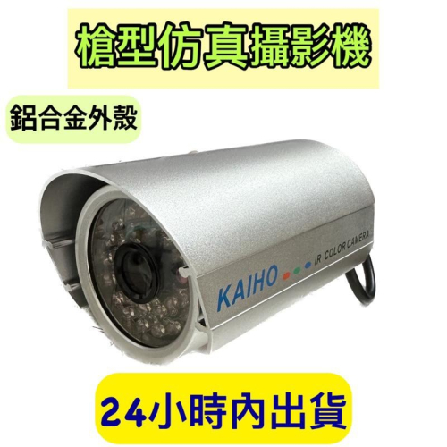 附腳架 槍型仿真攝影機 假攝影機 假監視器 防盜 擬真錄影機 偽裝攝影機