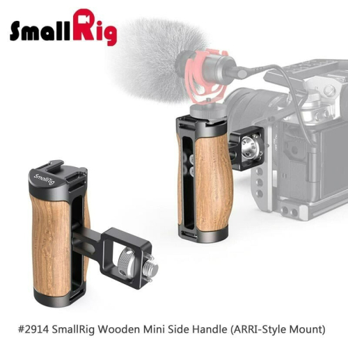 三重☆大人氣☆ SmallRig 2914 阿萊 專業 木質 小型 把手 提籠 手把 握把