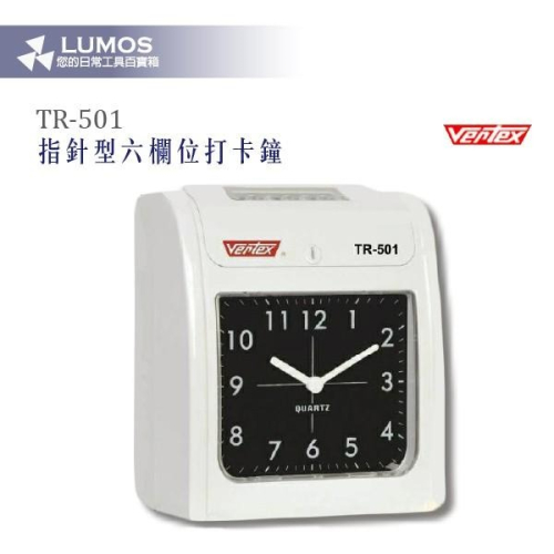 【台灣現貨｜當天出貨】世尚TR-301/TR-501 打卡鐘｜六欄位指針型 雙色列印 音樂響鈴 公司工廠出勤用