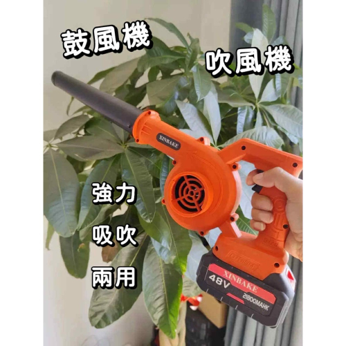 鼓風機 吸吹兩用 強力風速 牧田款