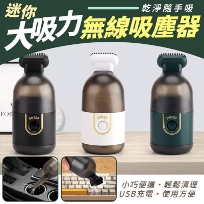 車用吸塵器 攜帶式吸塵器 無線吸塵器 桌面清潔器