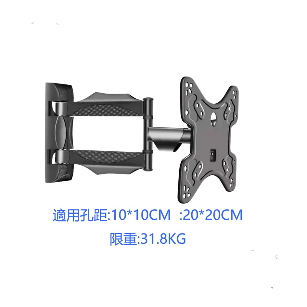 可調節式電視掛架 電視機掛架 通用伸縮旋轉壁掛支架 14-24吋 27吋 32吋42吋 L200