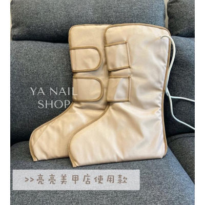 （現貨）電熱套/亮亮美甲店使用款/足部深層保養足套/紅外線磁石熱敷足套 (到膝蓋)/暖足套/深層保養熱敷/熱敷足套