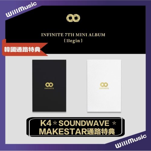 微音樂?預購/通路特典 INFINITE - 13EGIN ( 7TH MINI ALBUM ) 迷你七輯