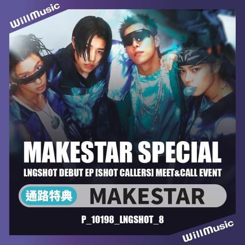 微樂客?預購/MS通路兩種簽售特典 LNGSHOT - EP [SHOT CALLERS]
